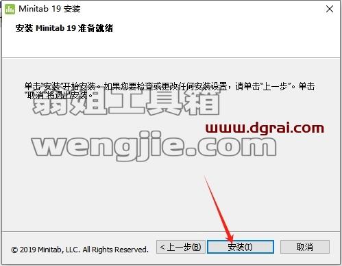 Minitab安装教程步骤
