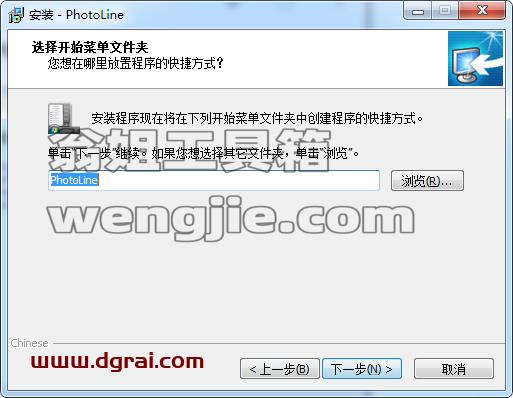 PhotoLine 23【图像处理软件】中文学习版下载安装图文教程、学习注册方法