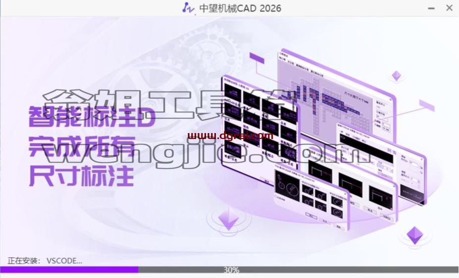 中望CAD机械版 2026下载地址与安装教程