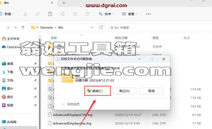 WINCC 7.5下载地址与安装教程