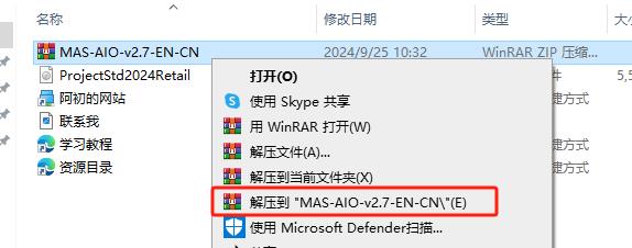 Microsoft Project 2024标准版官方安装包下载与Project2024安装教程
