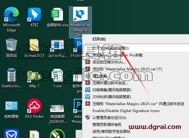 magics安装教程步骤