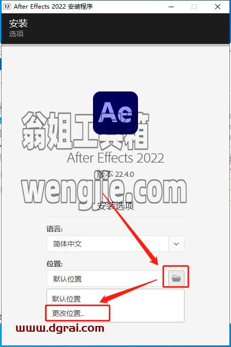 After Effects 2022 v22.4.0.56安装教程