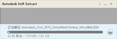 Civil 3D安装教程步骤