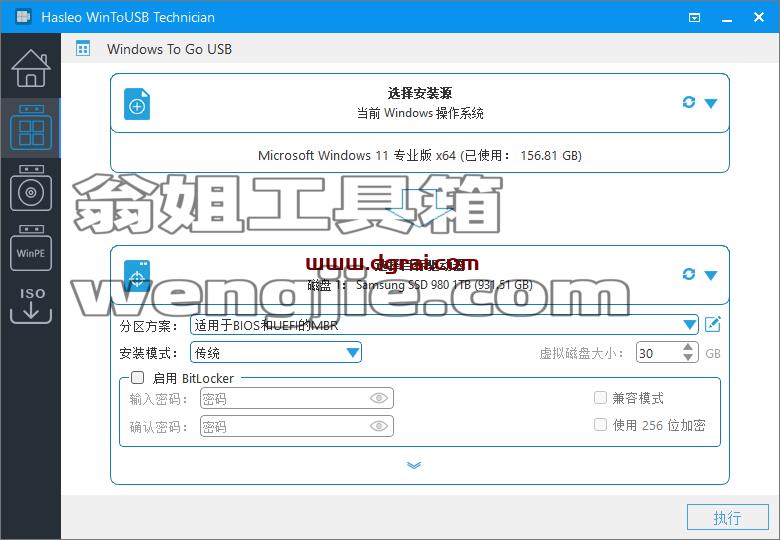 Hasleo WinToUSB--一款把Windows系统安装进U盘的软件