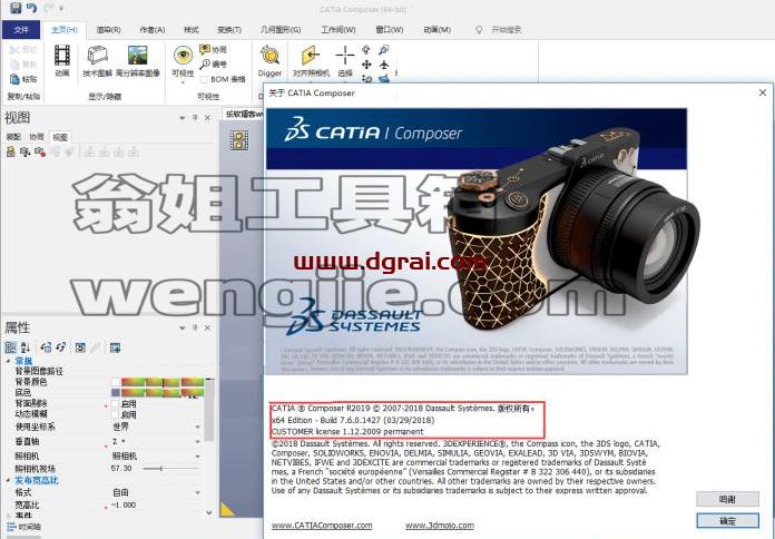 CATIA composerr 2019安装教程