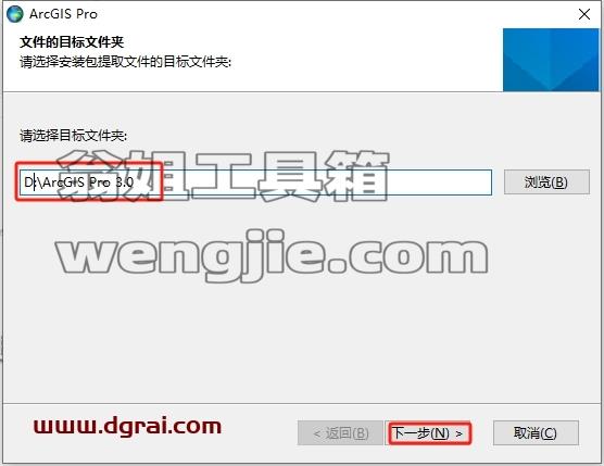 ArcGIS安装教程步骤