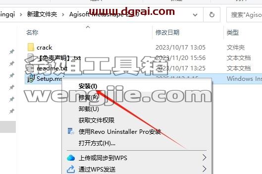 其他建筑软件安装教程步骤