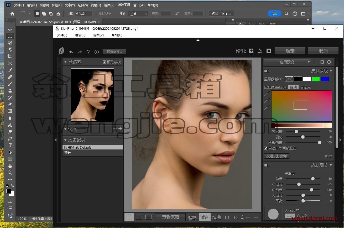 SkinFiner 5.1（ps插件）中文版下载与安装教程