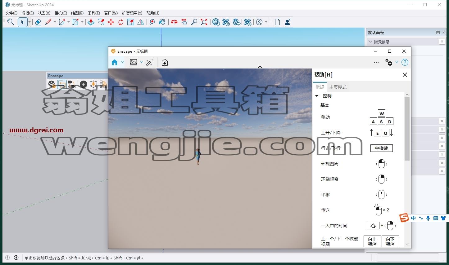 Enscape 4.4.0简体中文版下载与详细安装教程