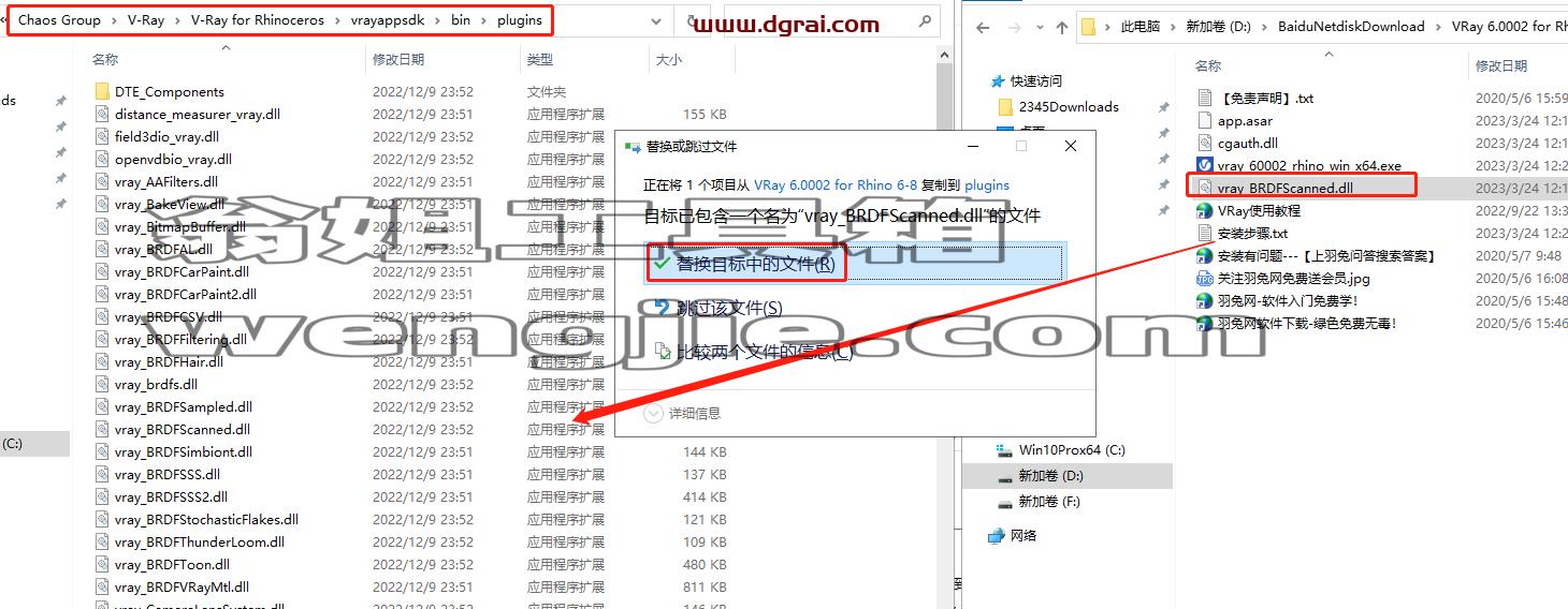 【犀牛插件VR渲染器下载】VRay 6.0002 for Rhino 6-8安装教程
