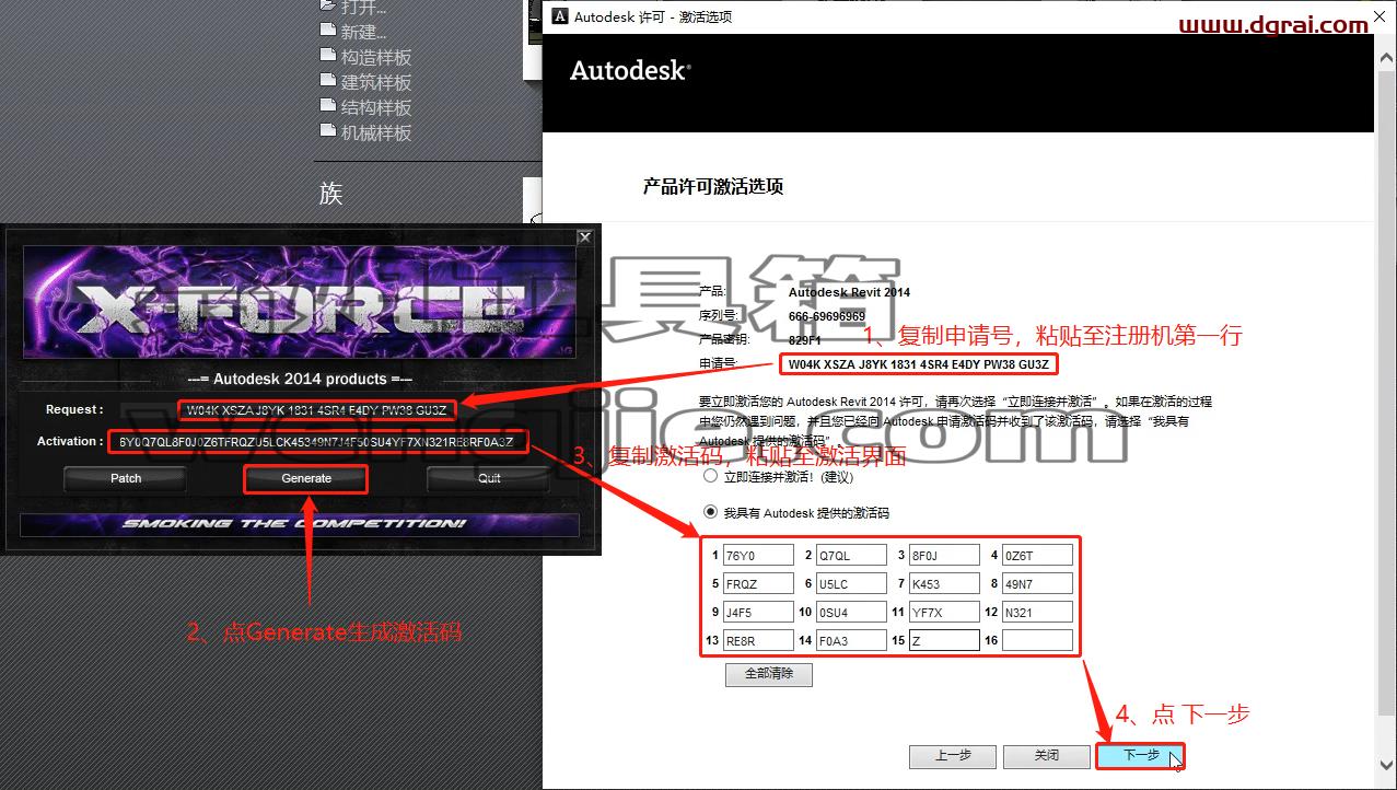 Autodesk Revit 2014安装教程