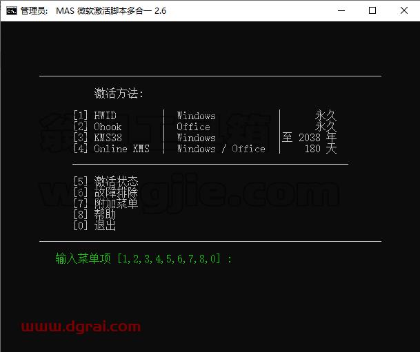 PowerPoint 2016官方原版镜像文件免费下载与安装教程