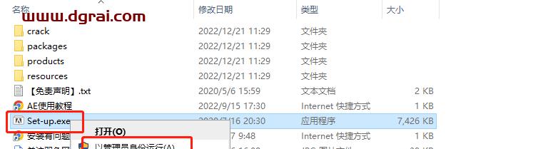 Adobe After Effects 2023 v23.1.0安装教程
