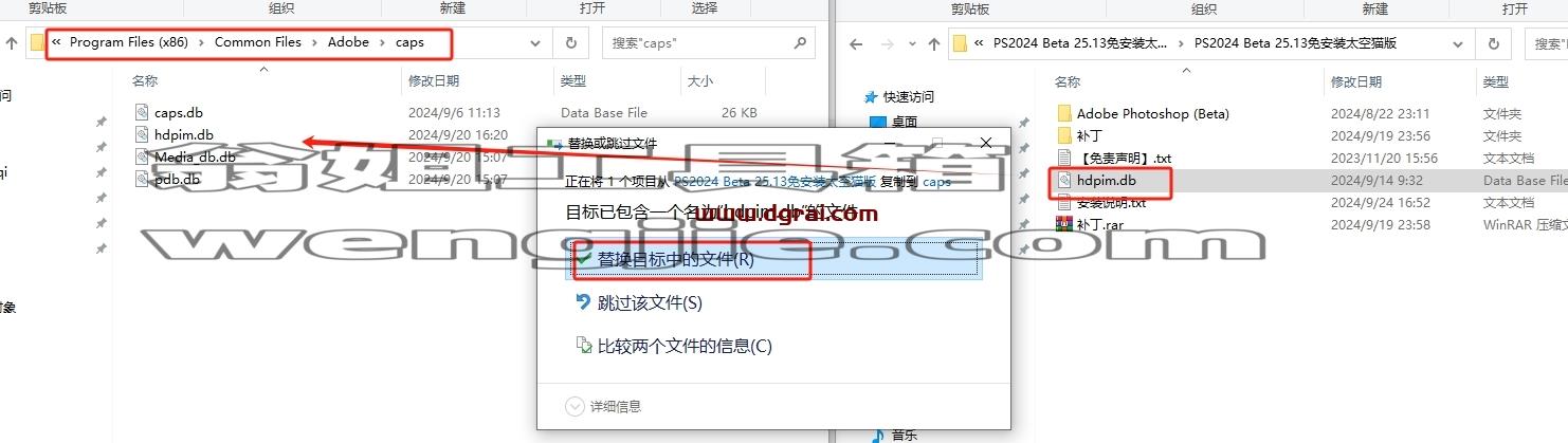 Photoshop安装教程步骤