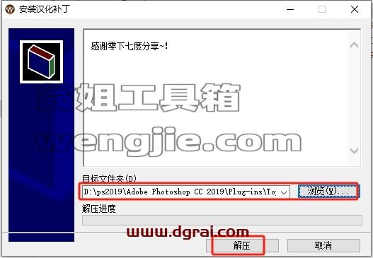 PS插件安装教程步骤