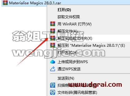 magics安装教程步骤
