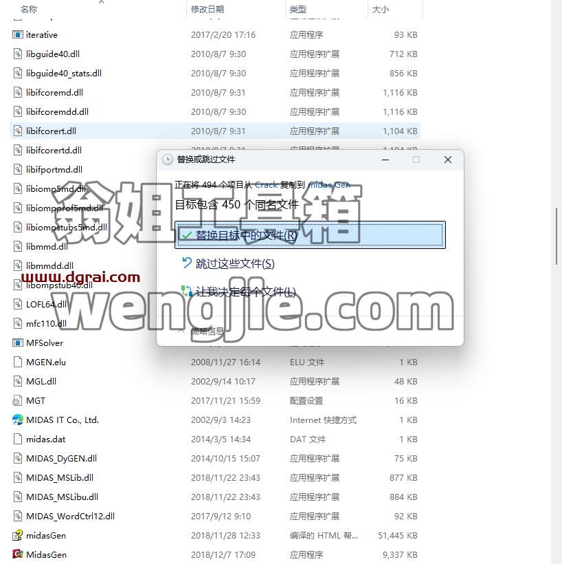 midas Gen 2019安装包下载地址与安装教程