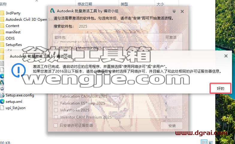 Civil 3D安装教程步骤
