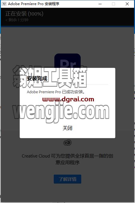 【PR2023安装包下载】Adobe Premiere 2023 v23.6.0简体中文版附安装教程