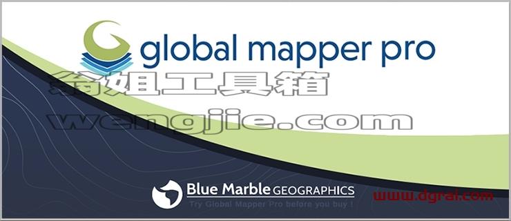 Global Mapper安装教程步骤