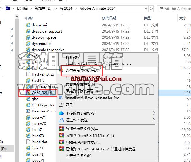 Adobe Animate安装教程步骤