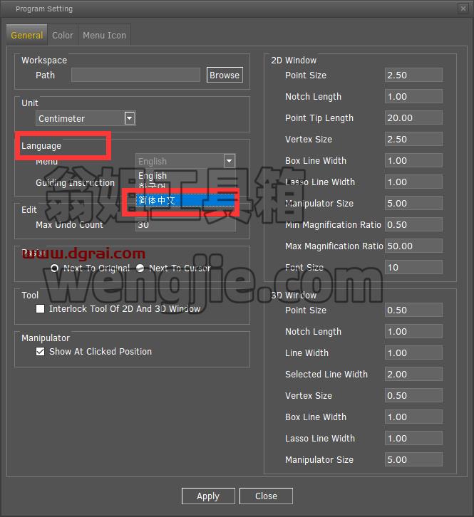 DC Suite v5.1.43.2【3D服装设计软件】完美版下载与安装教程