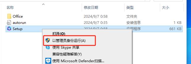 Microsoft PowerPoint 2024安装包下载与PowerPoint2024安装教程