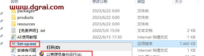Adobe After Effects 2023 v23.5.0【ae2023特效视频制作软件】简体中文版下载与安装教程