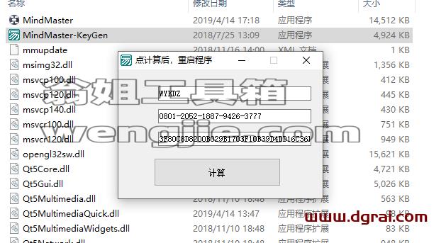 亿图思维导图MindMaster7.0安装教程