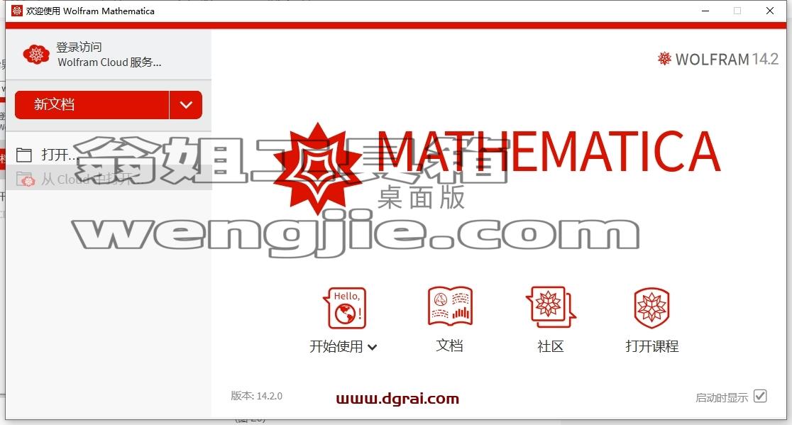 mathematica安装教程步骤