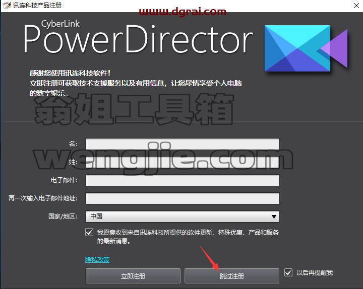 Power Director 14中文版现在【威力导演 14】中文版安装教程