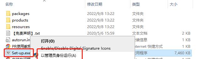 Adobe Premiere Pro 2022 v22.6.2安装教程