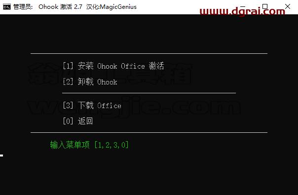 Microsoft Project 2024标准版官方安装包下载与Project2024安装教程