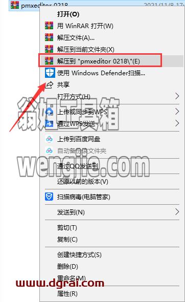 Pmxeditor v0.2.1.8绿色版下载与安装教程
