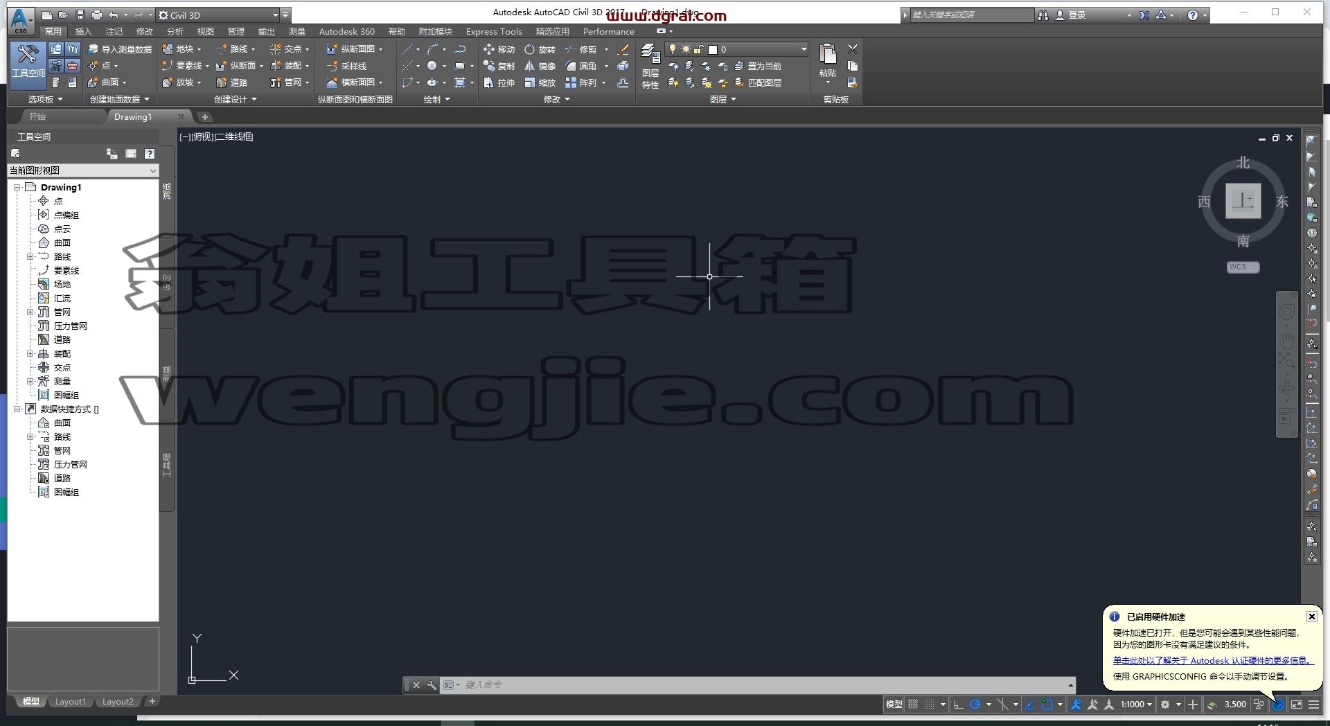 Autodesk Civil 3D 2017中文版下载与安装教程