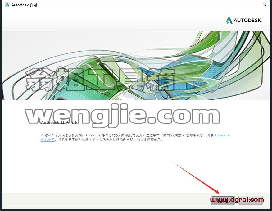 Civil 3D安装教程步骤