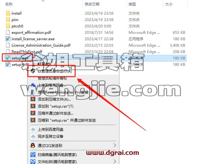 PTC Creo 10.0【附安装教程】简体中文版下载