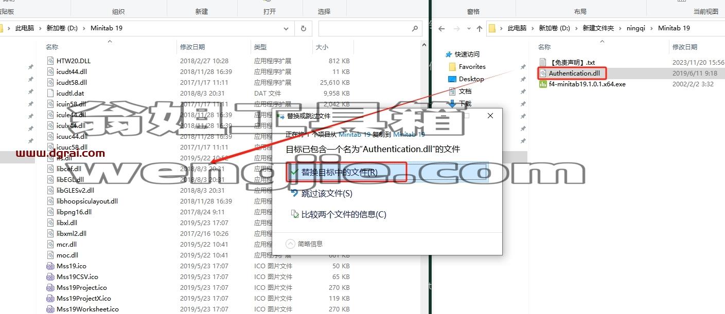 Minitab安装教程步骤