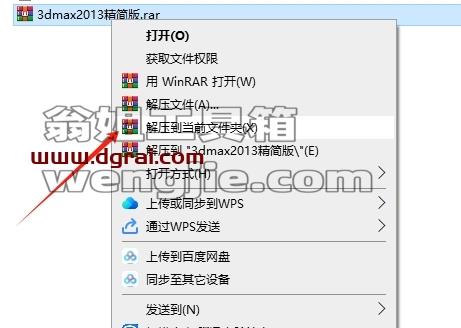 3dmax精简版安装教程步骤
