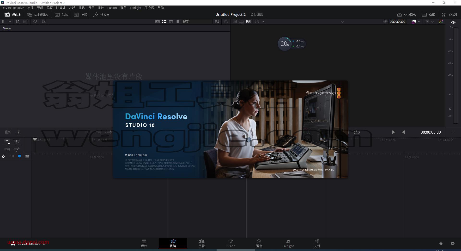DaVinci Resolve达芬奇 v18.1.3安装教程