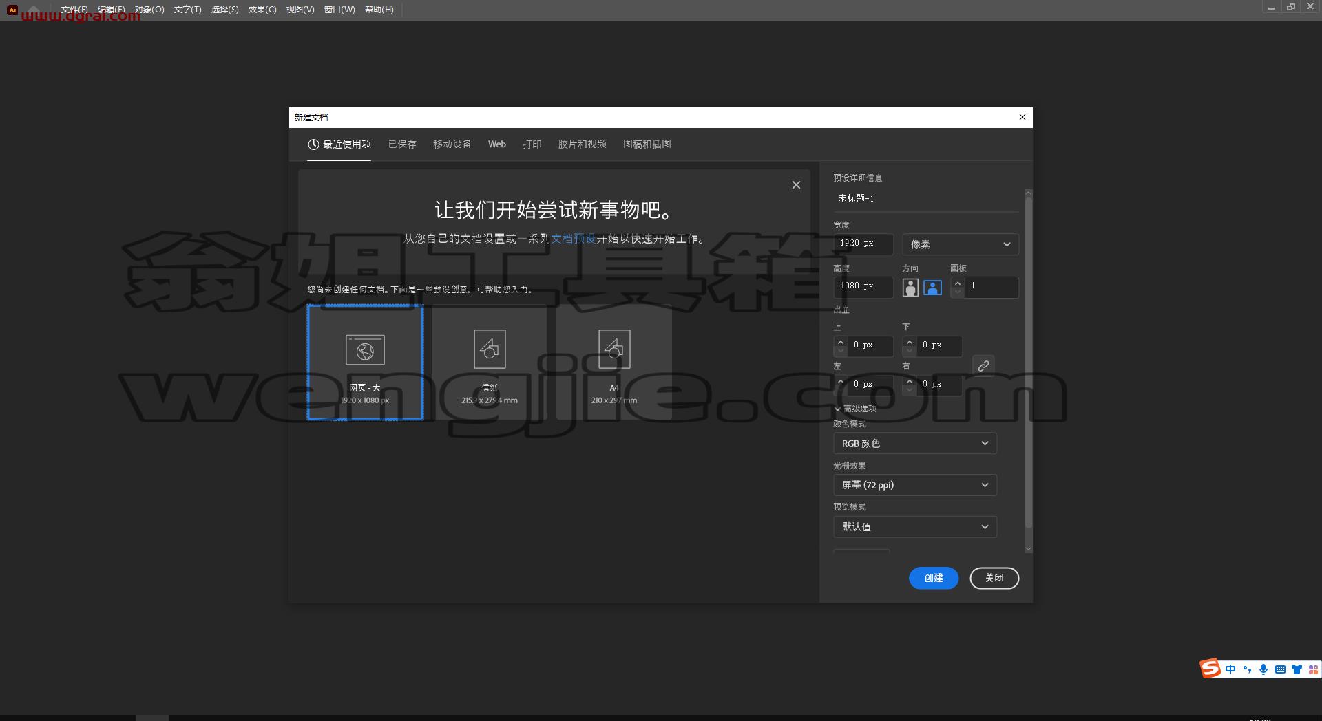 Adobe Illustrator 2023 v27.6.0【ai最新版附安装教程】简体中文集成版[WechatReplay]下载地址