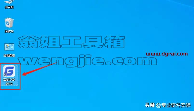浩辰CAD2019安装教程