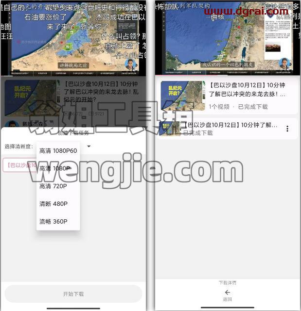 两款B站第三方安卓APP,可下载1080p!