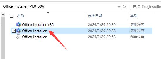 Office Installer--一款新的office安装下载工具