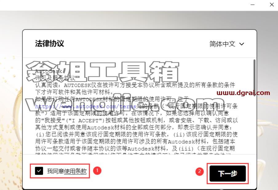 VRED 2021安装包下载与安装教程