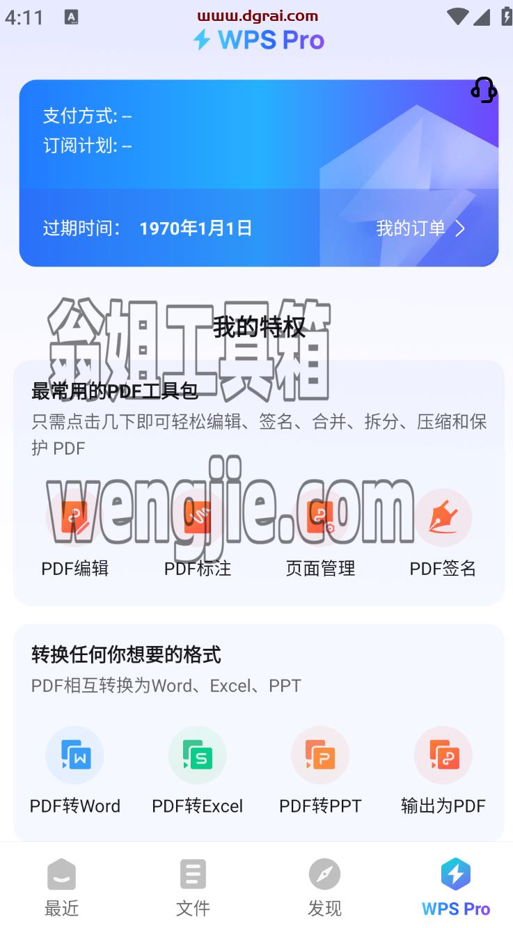 WPS安卓版移动办公软件套件WPS Office国际版 v18.2.1 WPS Office for Android学习版