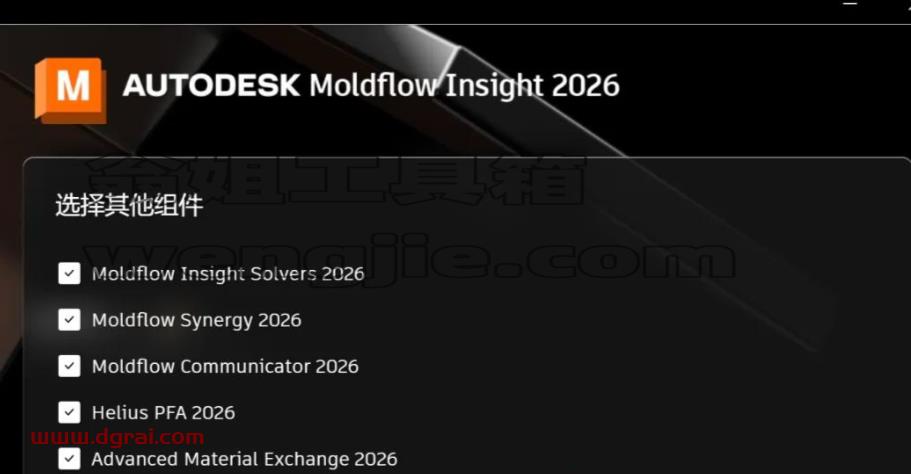 Autodesk Moldflow 2026下载地址与安装教程