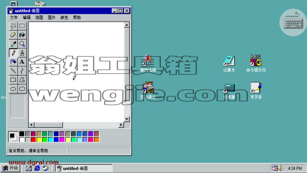 Win98模拟器(安卓APP)--一款模拟Windows 98操作系统的手机APP应用