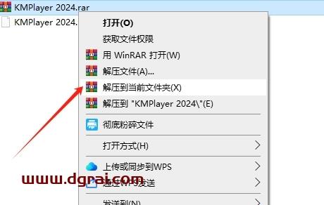 KMPlayer安装教程步骤